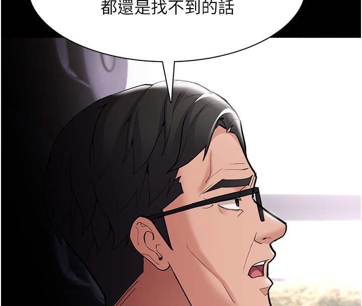 第125话-别有居心的女主播