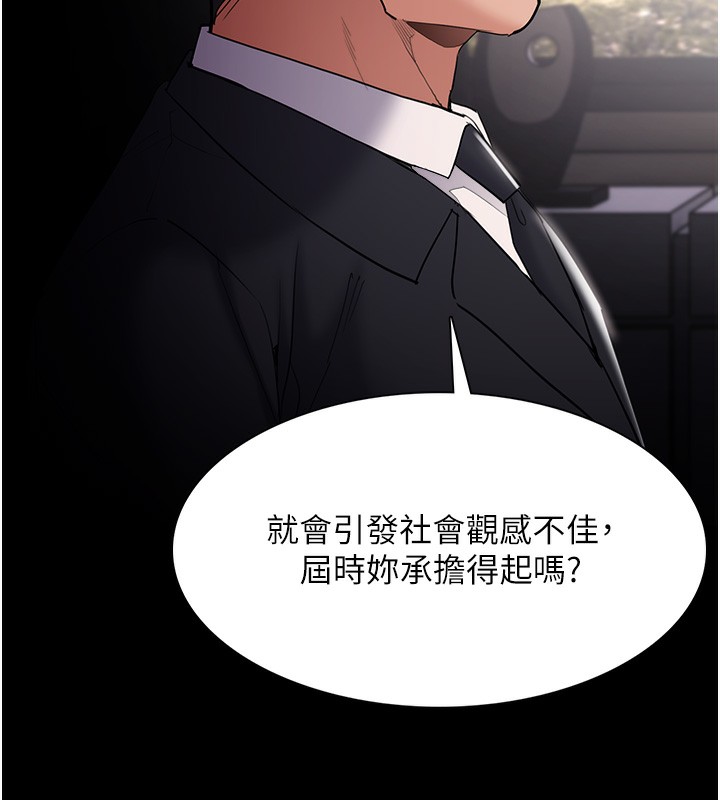 第125话-别有居心的女主播
