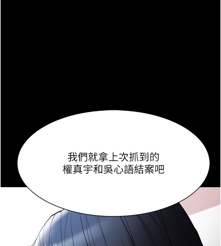 第125话-别有居心的女主播