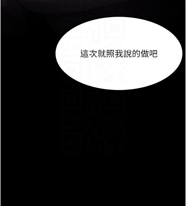 第125话-别有居心的女主播