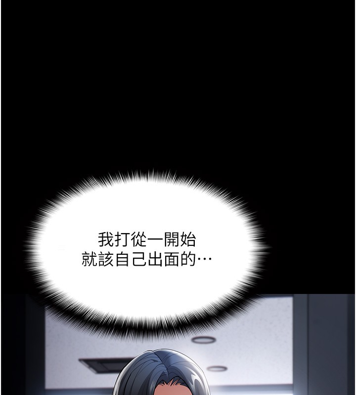 第125话-别有居心的女主播