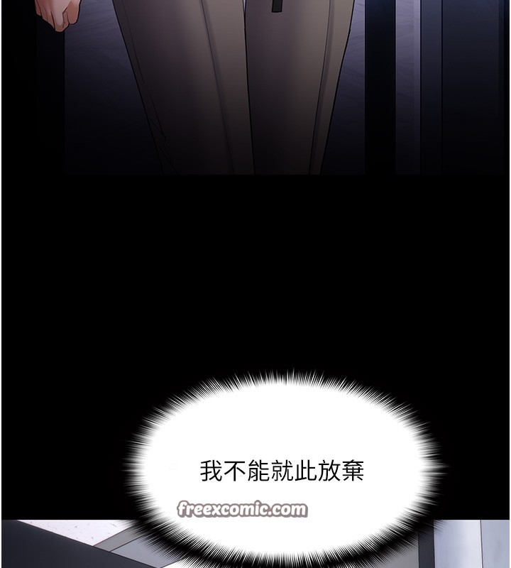 第125话-别有居心的女主播