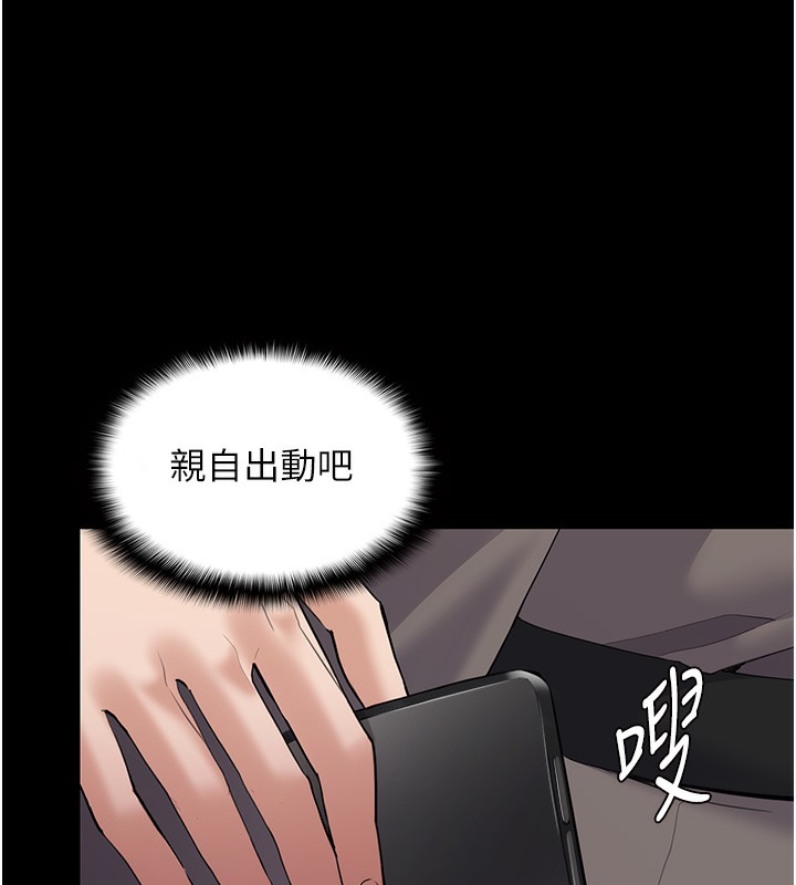 第125话-别有居心的女主播