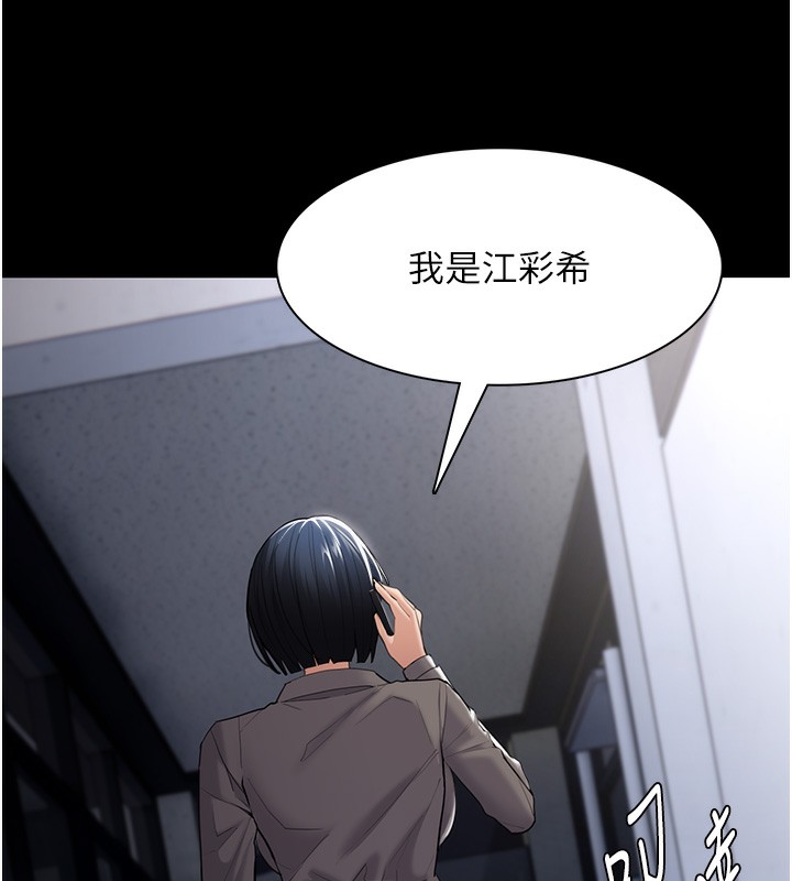 第125话-别有居心的女主播