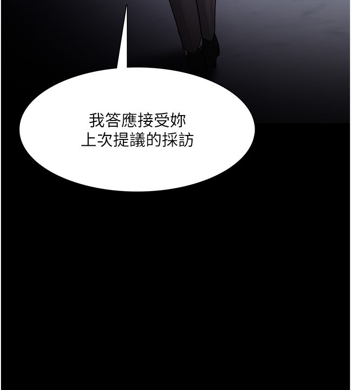 第125话-别有居心的女主播