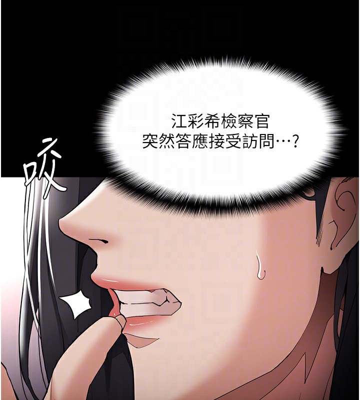 第125话-别有居心的女主播