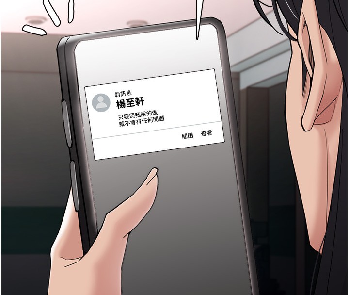 第125话-别有居心的女主播