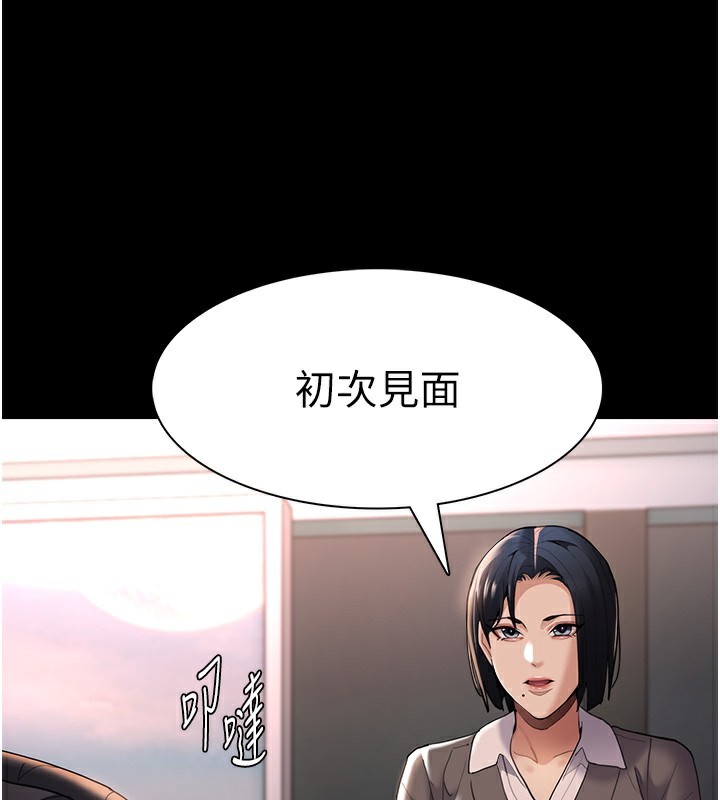 第125话-别有居心的女主播