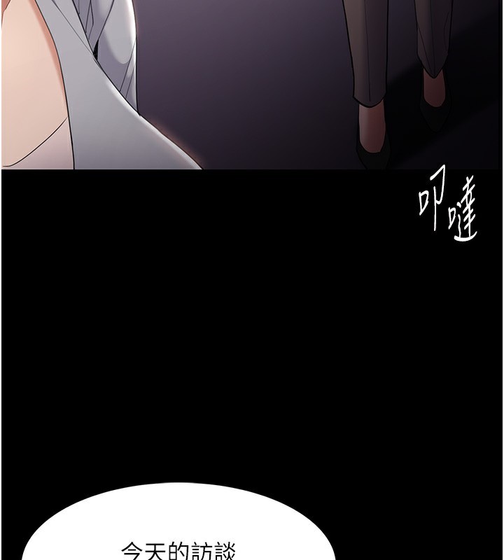第125话-别有居心的女主播