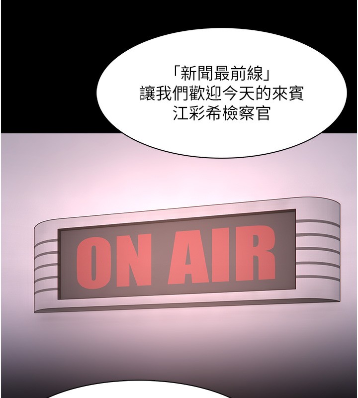 第125话-别有居心的女主播