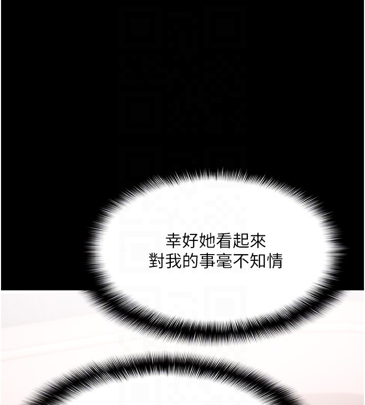 第125话-别有居心的女主播