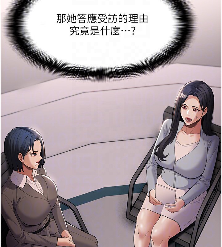 第125话-别有居心的女主播