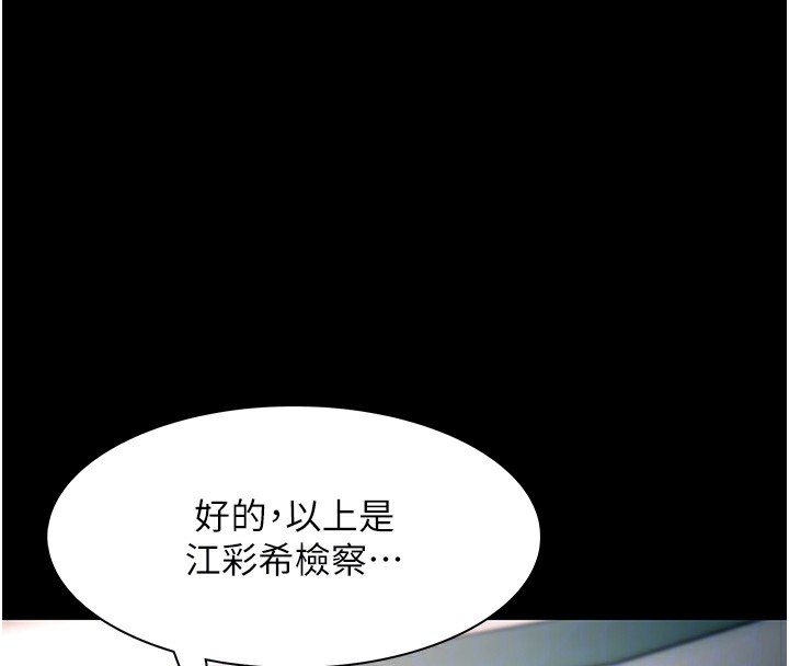 第125话-别有居心的女主播