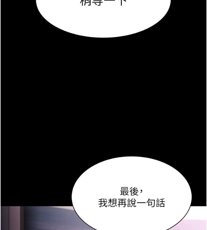 第125话-别有居心的女主播