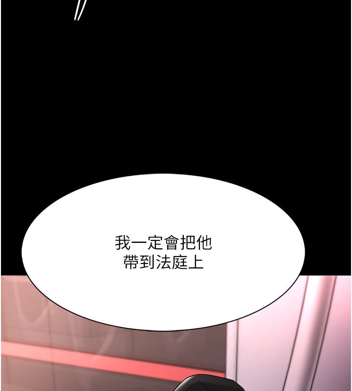 第125话-别有居心的女主播