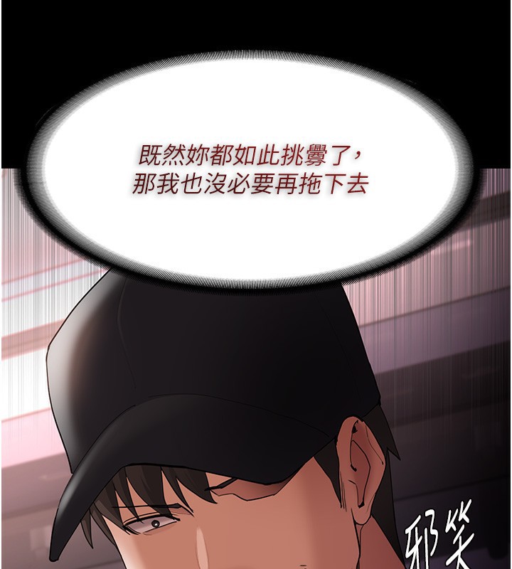 第125话-别有居心的女主播
