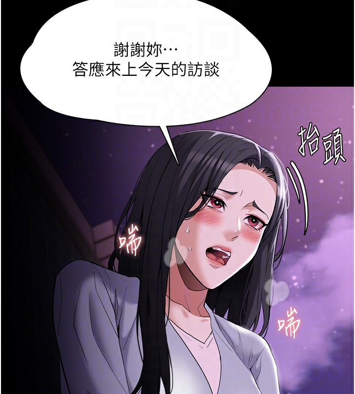 第125话-别有居心的女主播