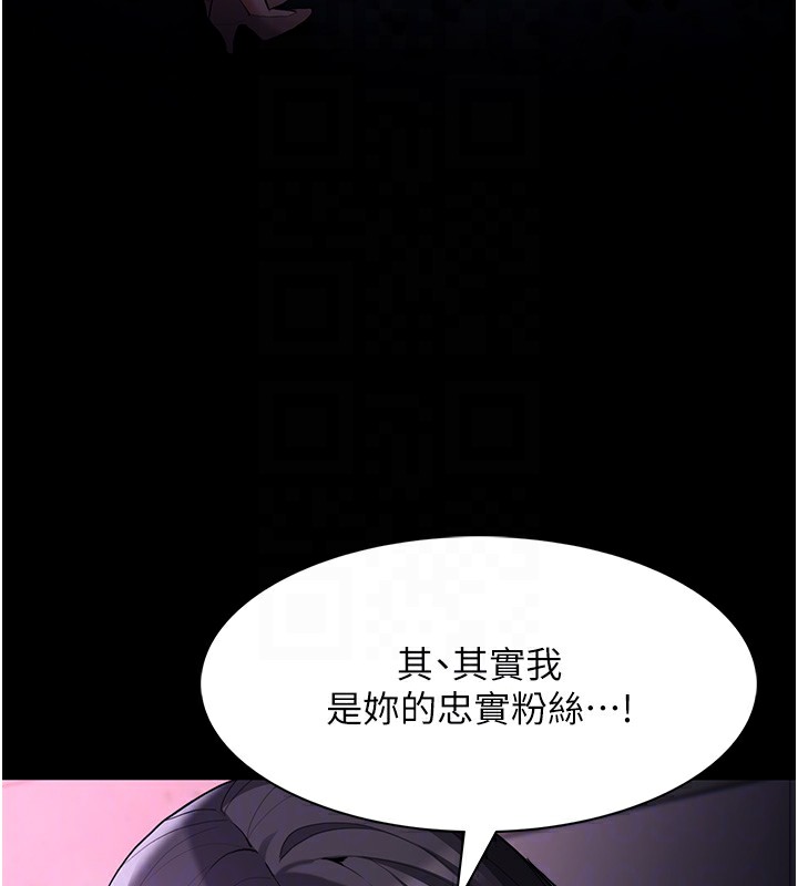 第125话-别有居心的女主播