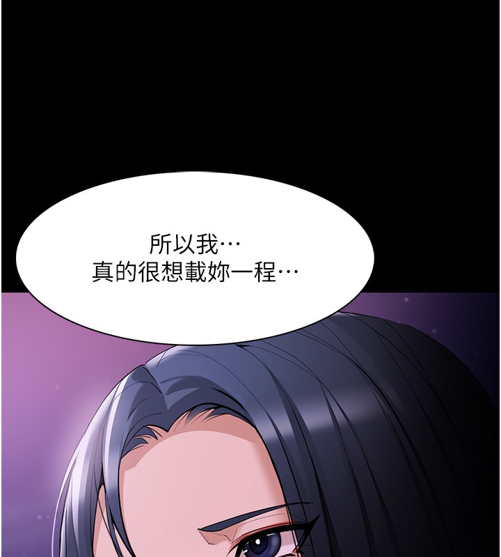 第125话-别有居心的女主播