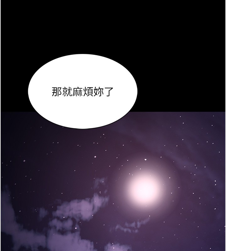 第125话-别有居心的女主播