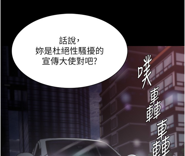 第125话-别有居心的女主播