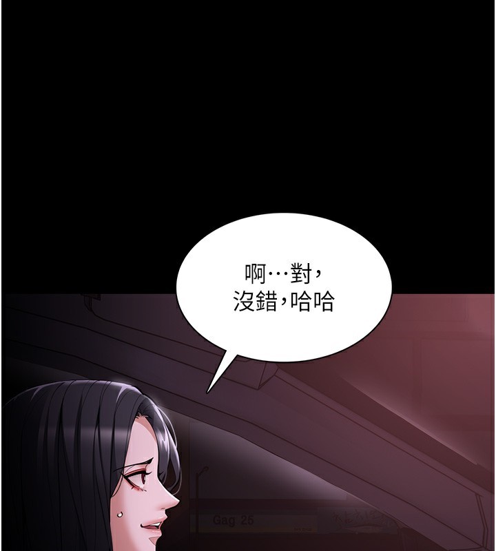 第125话-别有居心的女主播