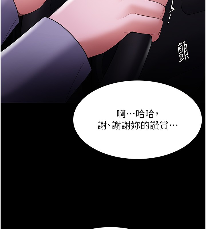第125话-别有居心的女主播