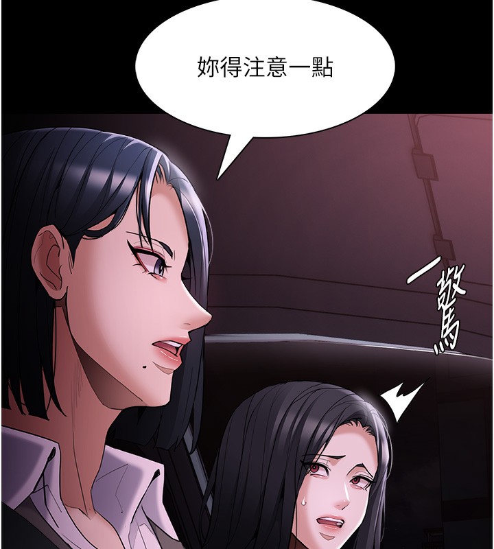 第125话-别有居心的女主播