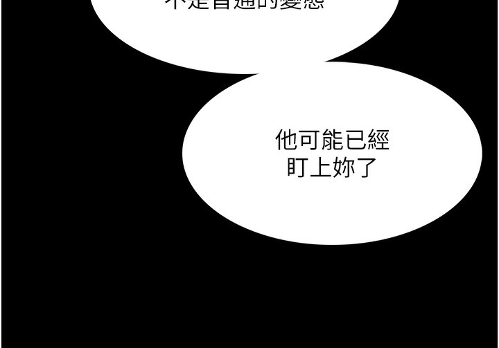 第125话-别有居心的女主播