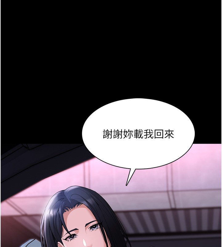 第125话-别有居心的女主播