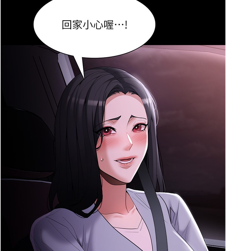 第125话-别有居心的女主播