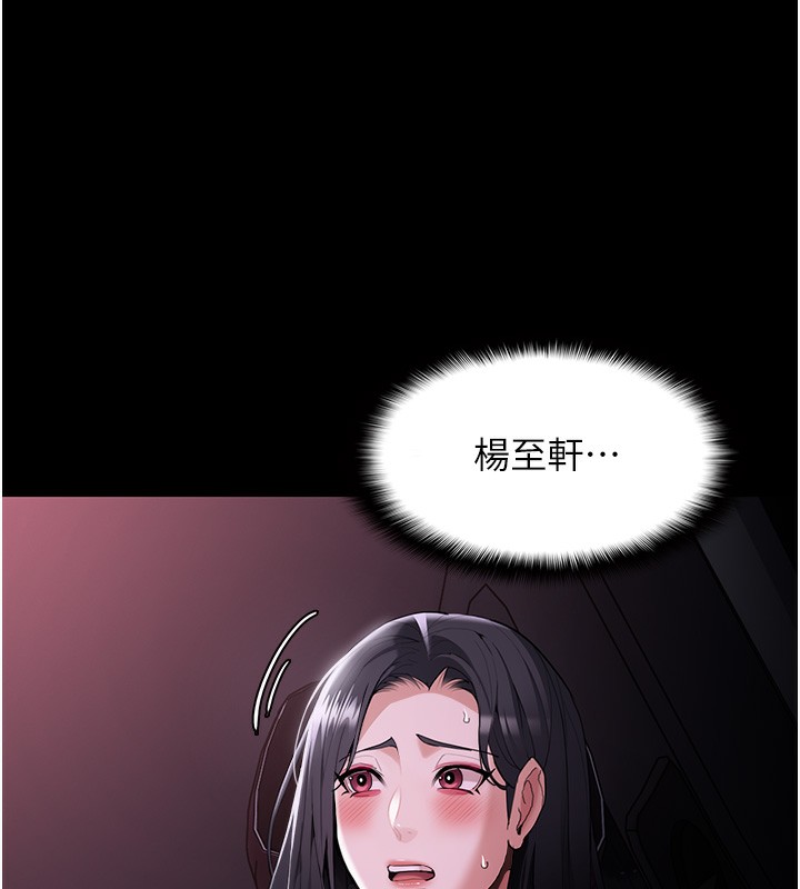 第125话-别有居心的女主播