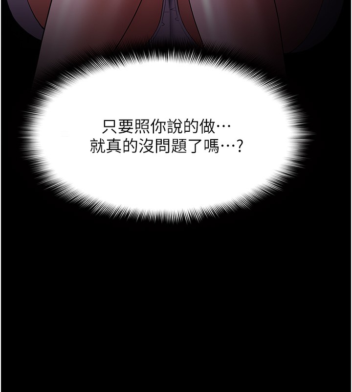 第125话-别有居心的女主播