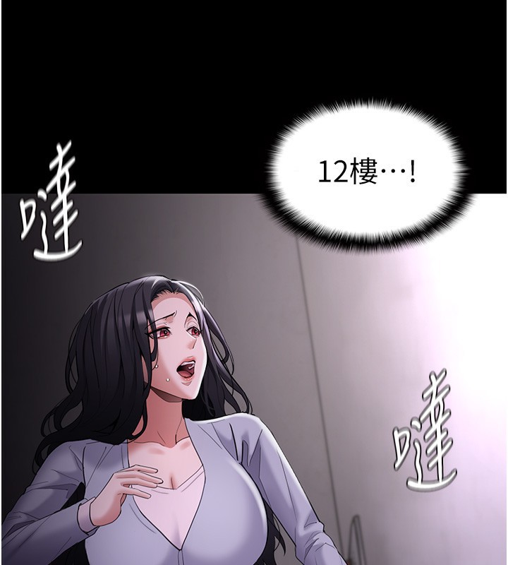 第125话-别有居心的女主播