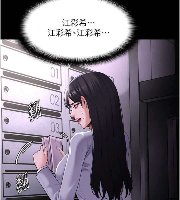 第125话-别有居心的女主播