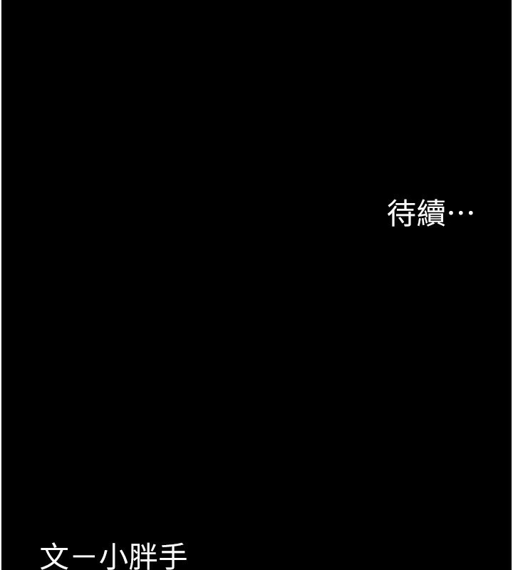 第125话-别有居心的女主播