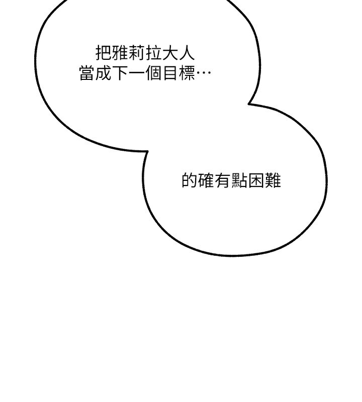 第80话-清纯人妻沦为肛交狂魔