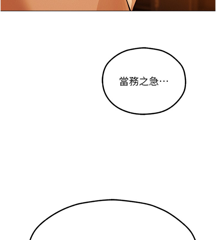 第80话-清纯人妻沦为肛交狂魔