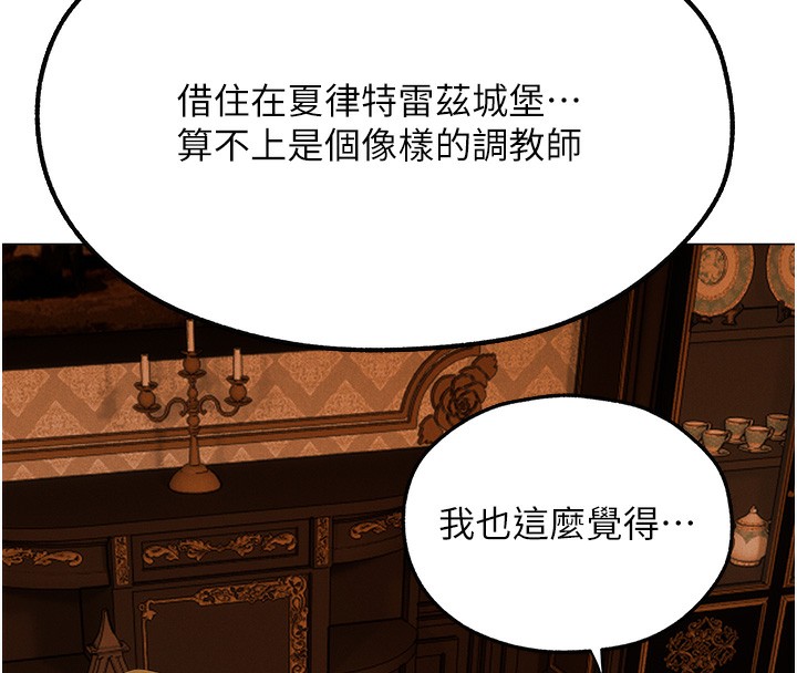 第80话-清纯人妻沦为肛交狂魔