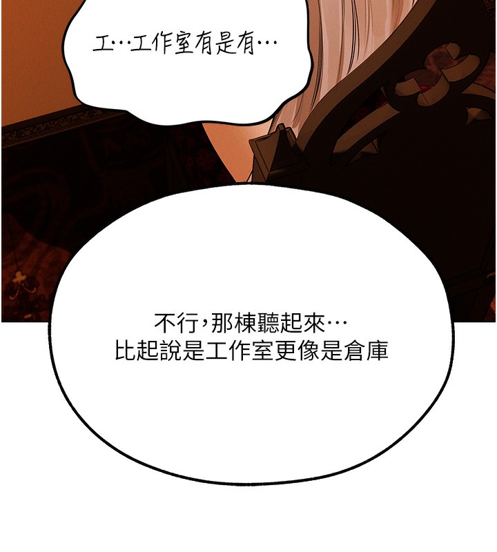 第80话-清纯人妻沦为肛交狂魔