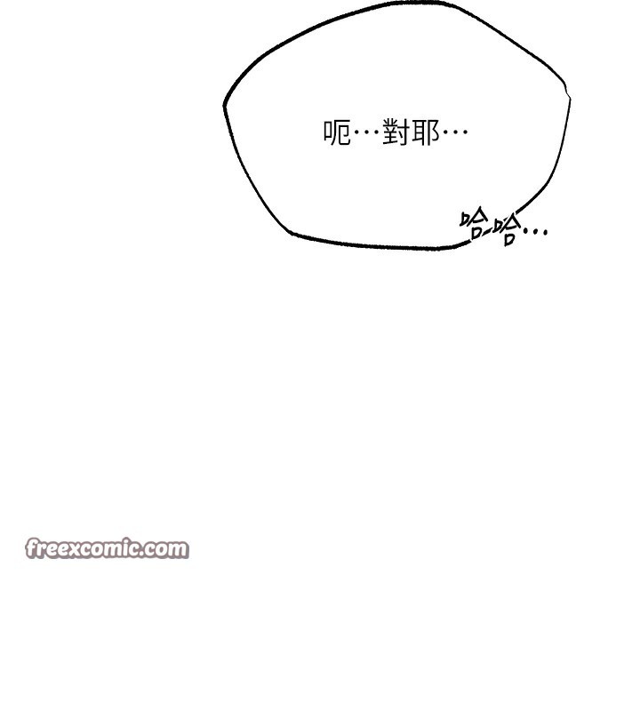 第80话-清纯人妻沦为肛交狂魔