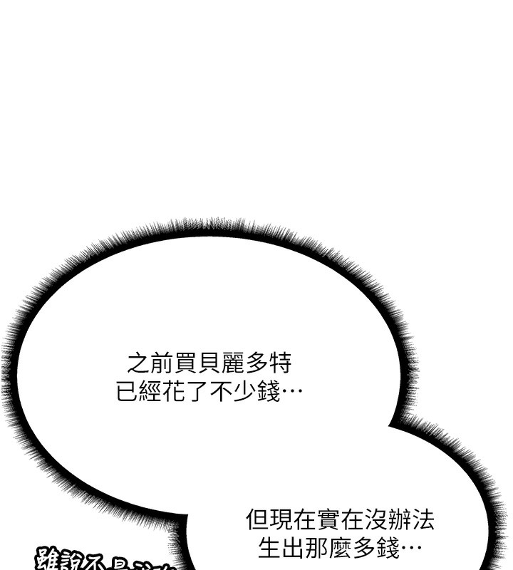 第80话-清纯人妻沦为肛交狂魔