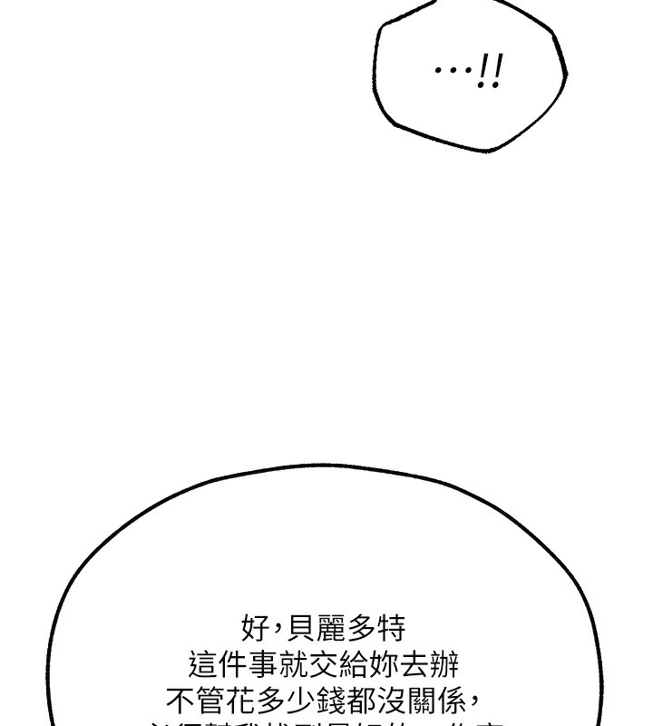 第80话-清纯人妻沦为肛交狂魔