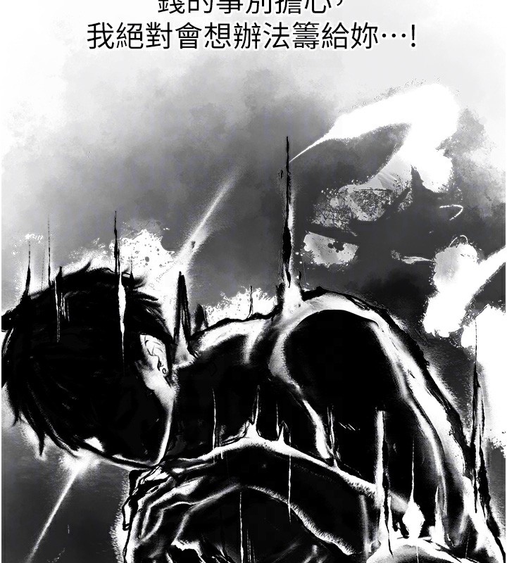 第80话-清纯人妻沦为肛交狂魔