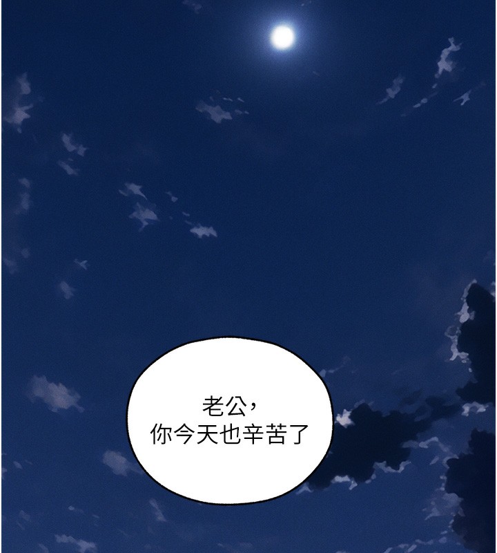 第80话-清纯人妻沦为肛交狂魔