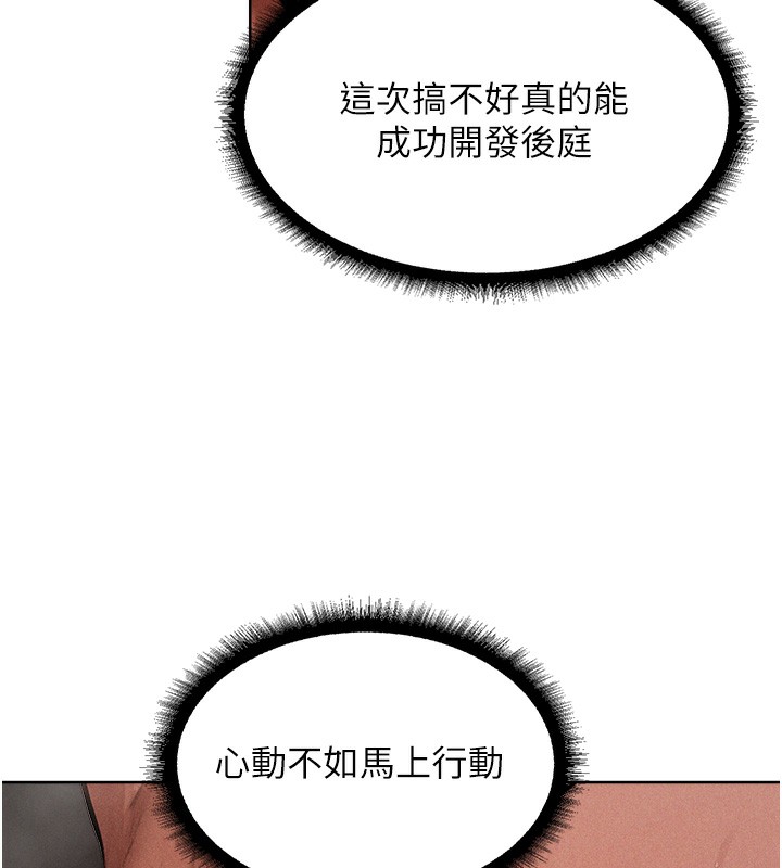 第80话-清纯人妻沦为肛交狂魔