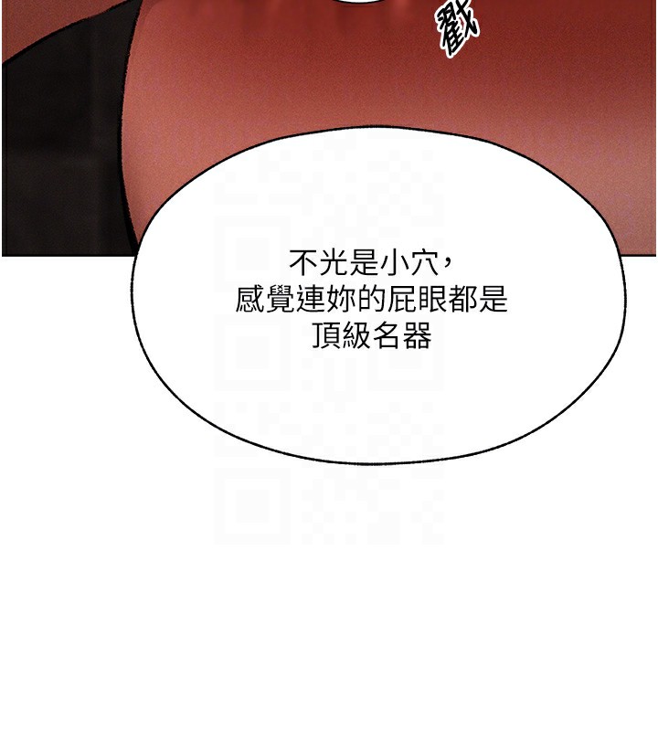 第80话-清纯人妻沦为肛交狂魔
