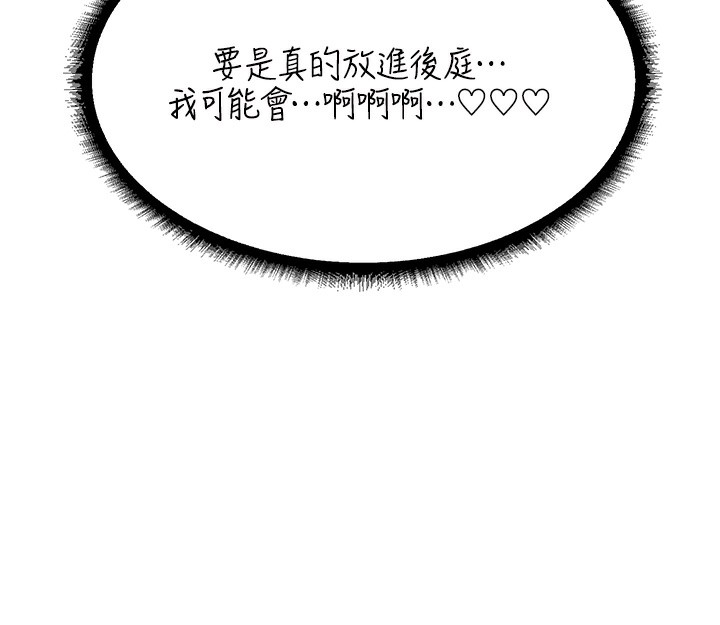 第80话-清纯人妻沦为肛交狂魔