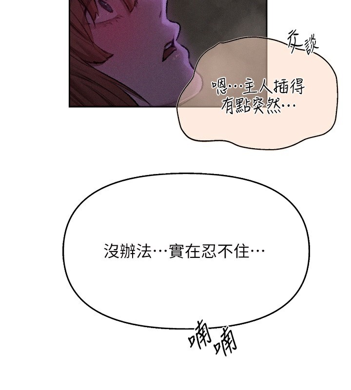 第80话-清纯人妻沦为肛交狂魔