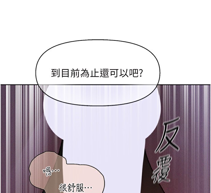 第80话-清纯人妻沦为肛交狂魔